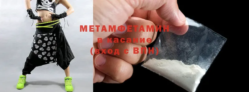 Первитин Methamphetamine  что такое наркотик  shop официальный сайт  Комсомольск 