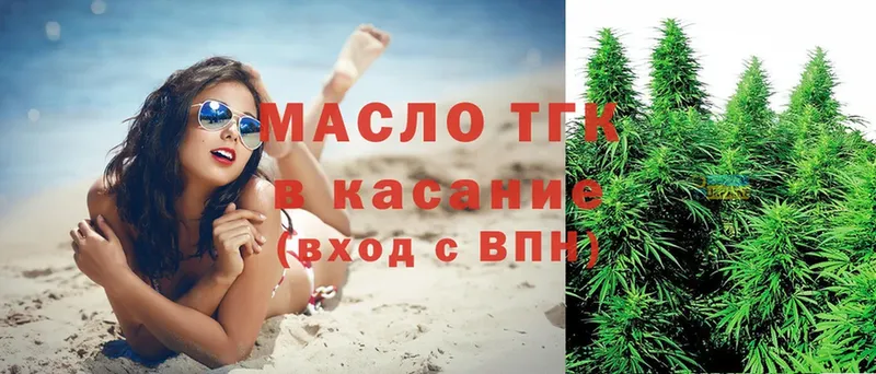 Дистиллят ТГК THC oil  Комсомольск 